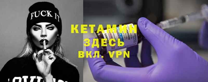 Кетамин ketamine  Усть-Лабинск 