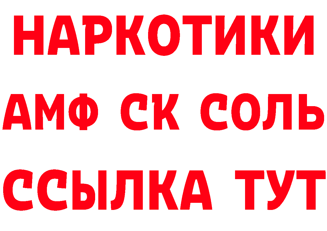 БУТИРАТ бутандиол зеркало shop блэк спрут Усть-Лабинск